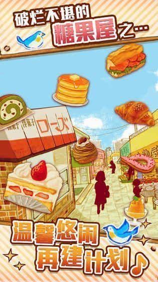 洋果子店rose2（无限金币印花版）