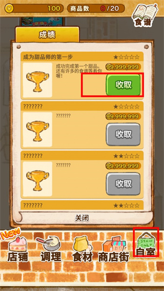 洋果子店rose2无限金币印花版下载-洋果子店rose2无限金币印花版免费下载v1.1.77