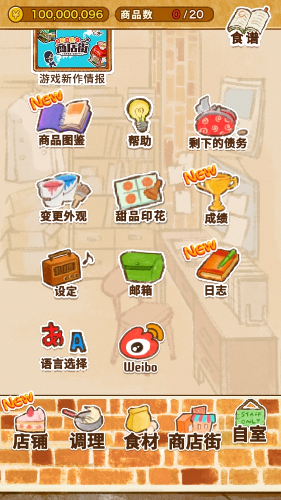 洋果子店rose2无限金币印花版下载-洋果子店rose2无限金币印花版免费下载v1.1.77