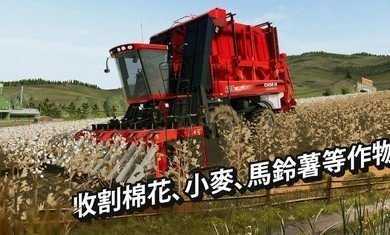 模拟农场20全车包模组下载-模拟农场20全车包模组手机版下载v0.0.0.49