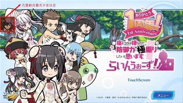 因为太怕痛就全点防御力了日服下载-因为太怕痛就全点防御力了日服手游下载v2.1.8