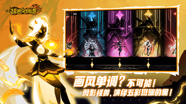 超进化物语2官网版下载-超进化物语2最新版下载v0.66.2023101001S.G