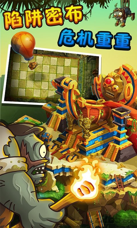 植物大战僵尸2失落之城中文版下载-植物大战僵尸2失落之城最新版下载v1.7.5