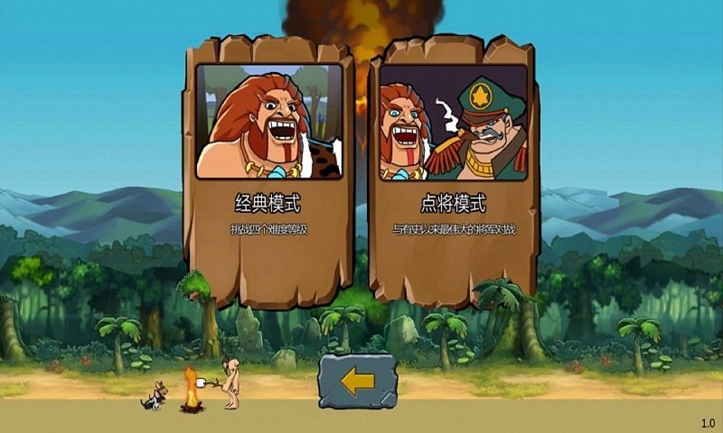 战争进化史2（中文版无限金币）