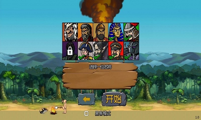 战争进化史2（中文版无限金币）