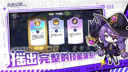 永夜之城序曲(The Castle of Night:Overture)