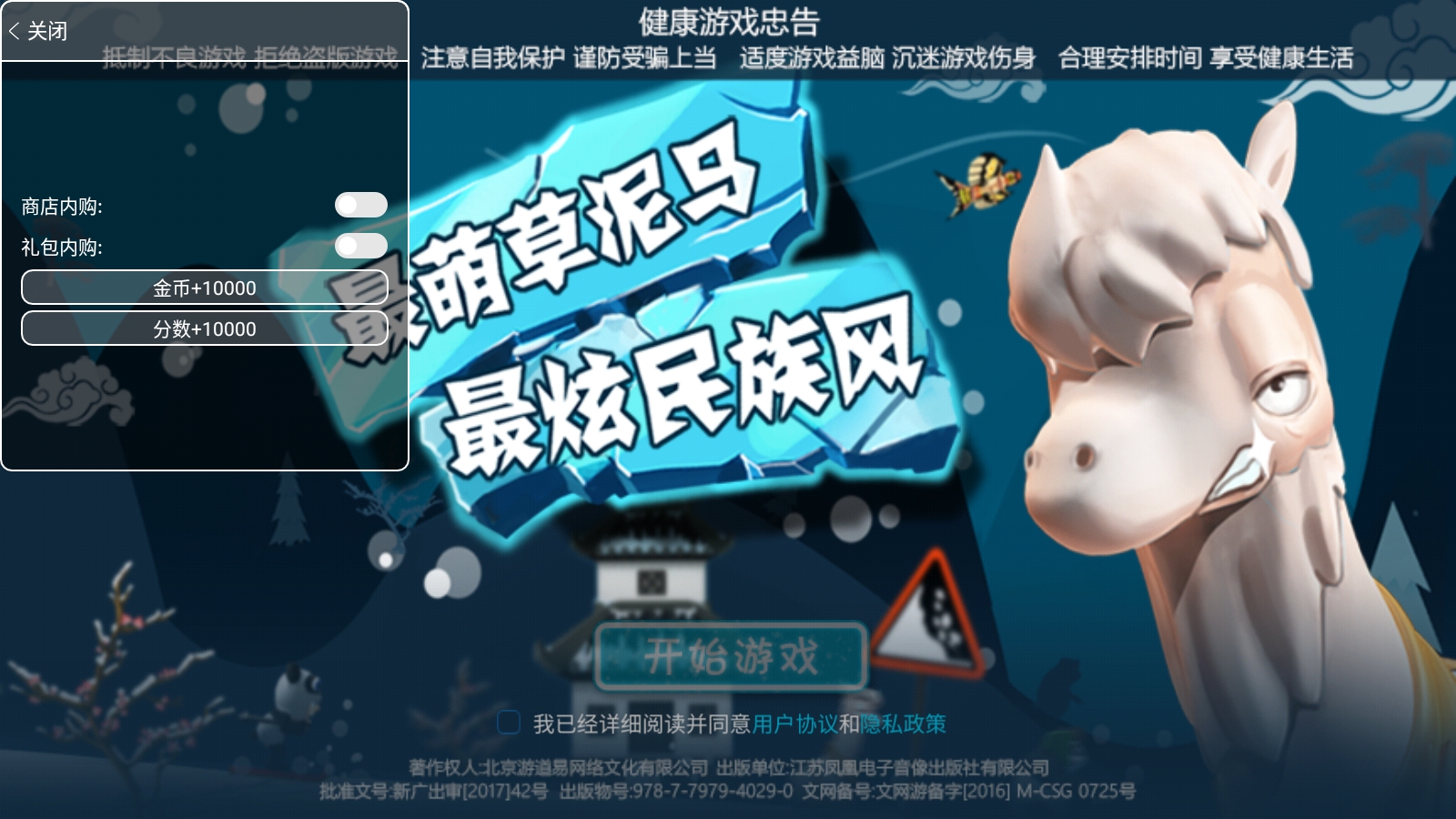 滑雪大冒险内购全免费下载-滑雪大冒险内购全免费中文版下载v2.3.8