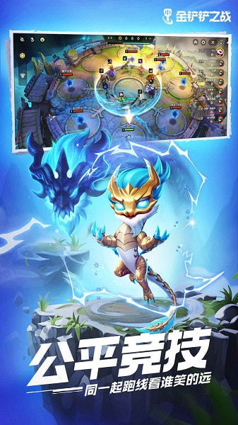 金铲铲之战单机版下载-金铲铲之战单机版高仿原版下载v1.6.16