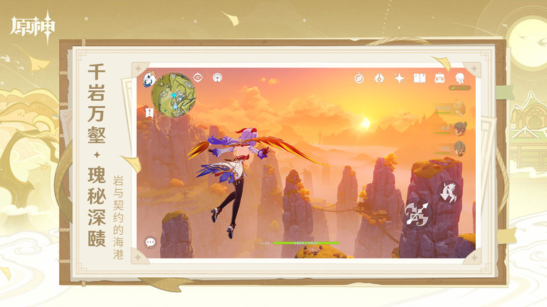 原神官服下载-原神官服正版最新下载v4.2.0_18831865_1896