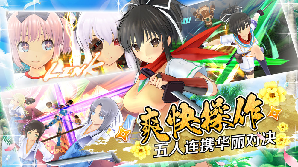 闪乱神乐安卓版下载-闪乱神乐安卓版手机下载v1.8.8.3