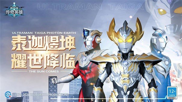 奥特曼传奇英雄免内购版下载-奥特曼传奇英雄免内购无限钻石版下载v10.0.0