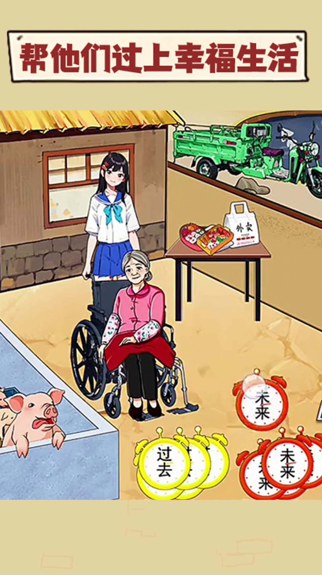 珍惜所有时间手机版下载-珍惜所有时间手机中文版下载v1.0