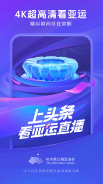 今日头条(Toutiao)