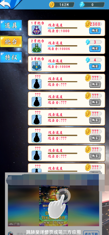 星际防卫战手游下载-星际防卫战手游中文版下载v1.2