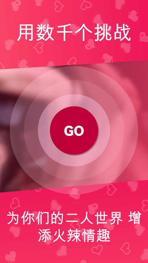 couplegame免费版下载-couplegame免费版安卓下载v2.5.10