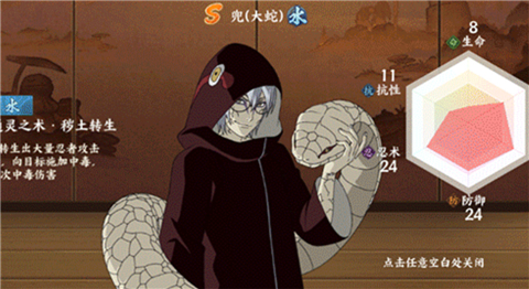 无尽英雄火影忍者（手机版）