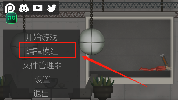 甜瓜游乐场（14.0版本7723汉化）