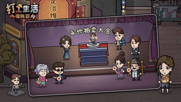 打工生活模拟器内置MOD菜单