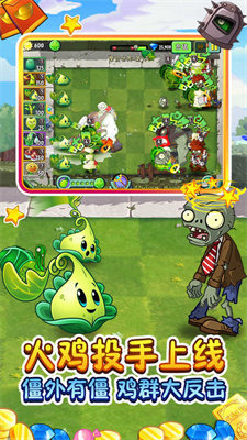 植物大战僵尸2巨浪沙滩