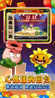 植物大战僵尸2巨浪沙滩