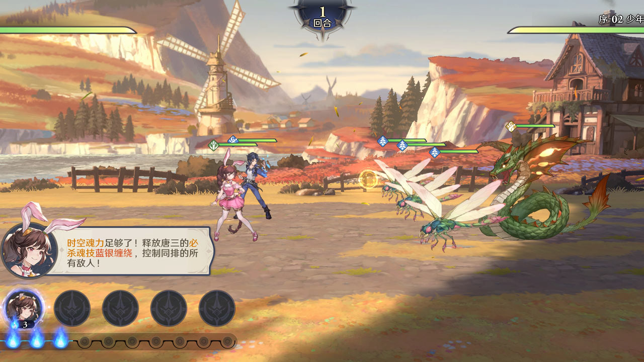 斗罗大陆：逆转时空