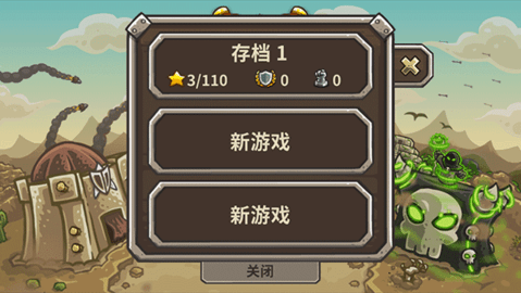 王国保卫战2中文版下载-王国保卫战2中文版安卓下载v5.8.02