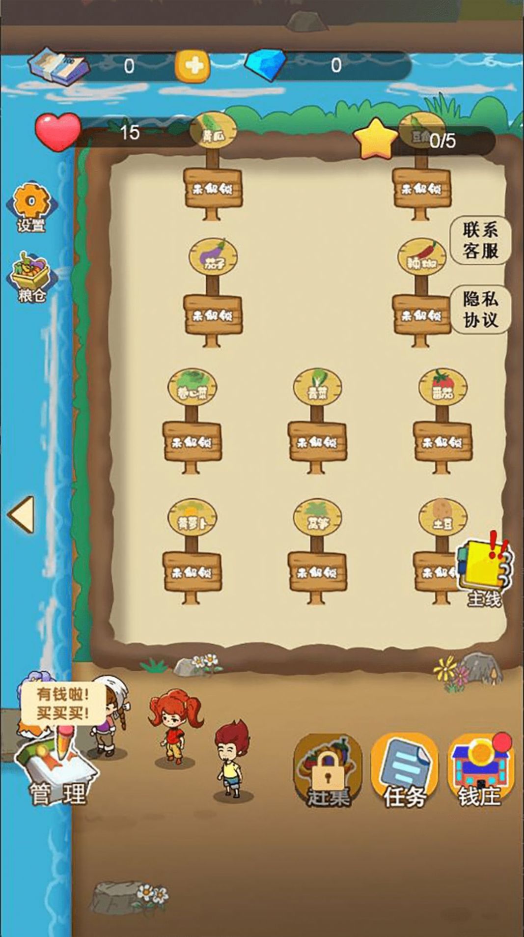 田园梦想家手游下载-田园梦想家手游官网版下载v1.0.0