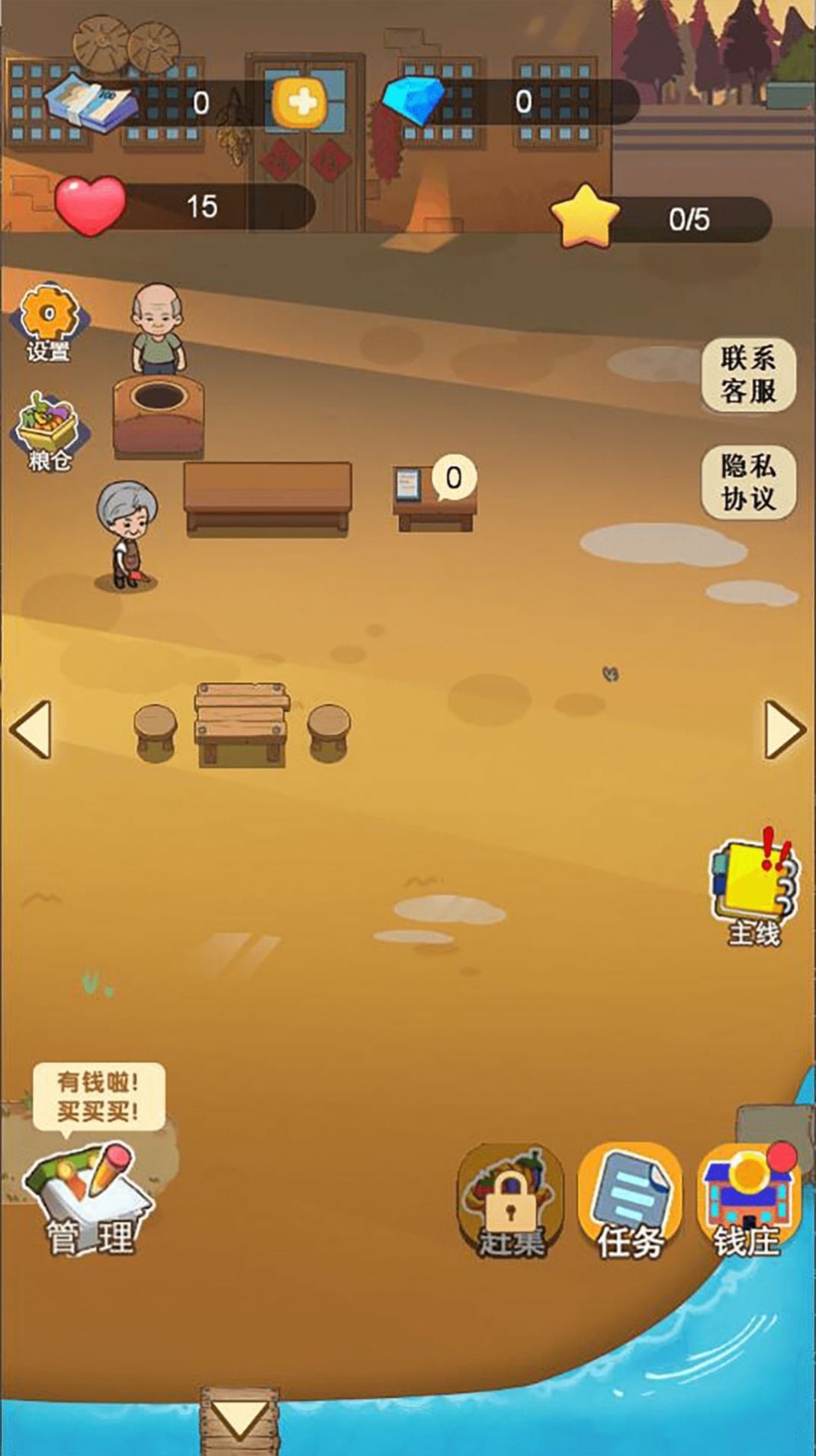 田园梦想家手游下载-田园梦想家手游官网版下载v1.0.0