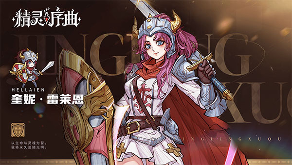 精灵序曲手游下载-精灵序曲手游最新版下载v2.4.0