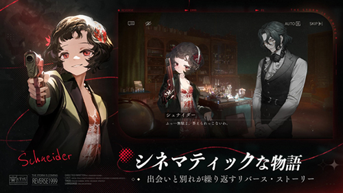 重返未来1999日服下载-重返未来1999日服手机版下载v1.0.5