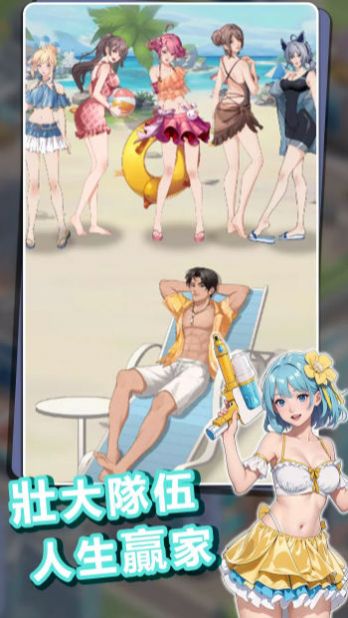 逆袭当总裁海岛篇手游下载-逆袭当总裁海岛篇手游官网版下载v1.0.0.0