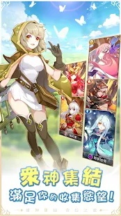 諸神學院Smash（台服）