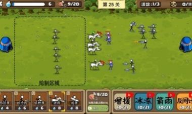 火柴人无尽战争(Stickman Army War)