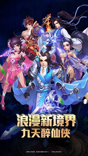 剑道仙尊游戏手机版下载-剑道仙尊游戏手机版安卓最新下载v1.1.7