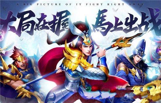 三国志名将令官网版下载-三国志名将令官网版手游下载v1.1.0