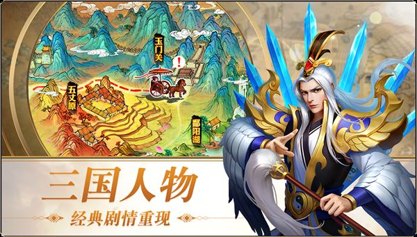 三国志名将令官网版下载-三国志名将令官网版手游下载v1.1.0