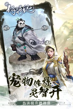 新倚天屠龙记手游下载-新倚天屠龙记手游官方正版下载v1.1.33