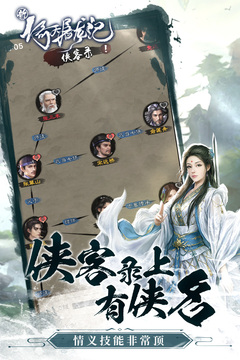 新倚天屠龙记手游下载-新倚天屠龙记手游官方正版下载v1.1.33