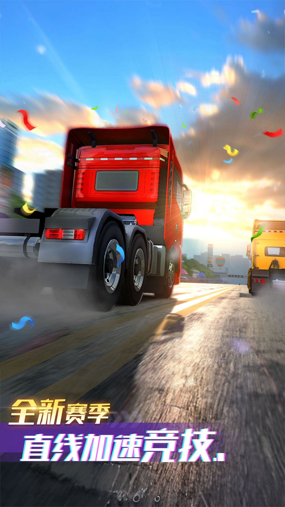驾驶卡车老司机手机版下载-驾驶卡车老司机手机版最新下载v1.0