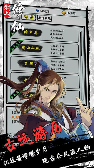 掌上修仙手游官网版下载-掌上修仙手游最新版下载v1.92