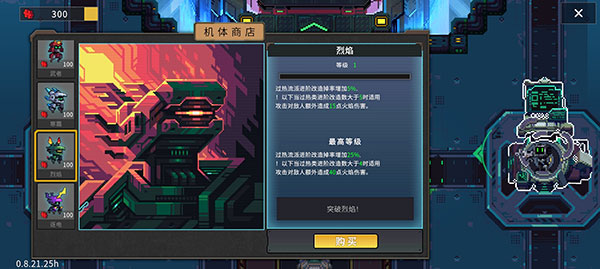 合金重组手机版下载-合金重组手机中文版下载v0.8.21.25h