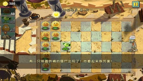 植物大战僵尸2上古版本失落之城下载-植物大战僵尸2老版本失落之城高清版下载v1.7.5