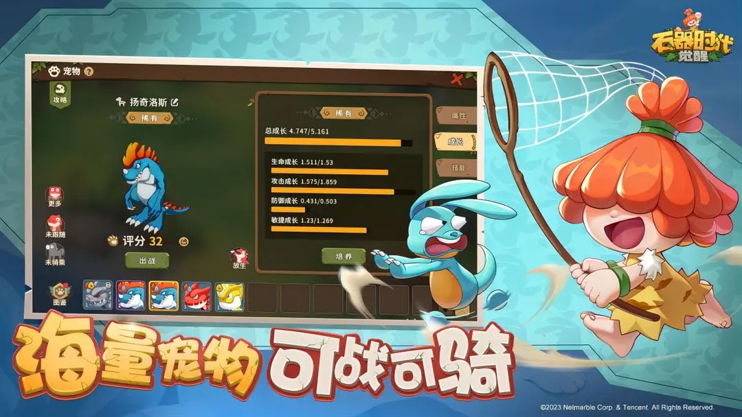 石器时代觉醒（官方正版）