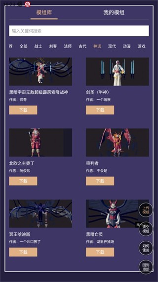 全面战争模拟器模组工具正式版下载-全面战争模拟器模组工具手机版下载v1.0 全面战争模拟器模组工具正式版下载-全面战争模拟器模组工具手机版下载v1.0