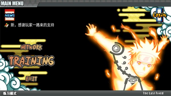 火影战记(全人物)