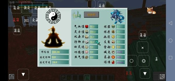 我的世界畸变修仙一百天模组下载-我的世界畸变修仙一百天整合包下载v爱情＆屑作