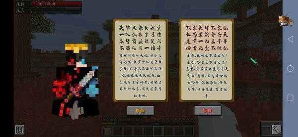 我的世界畸变修仙一百天模组下载-我的世界畸变修仙一百天整合包下载v爱情＆屑作