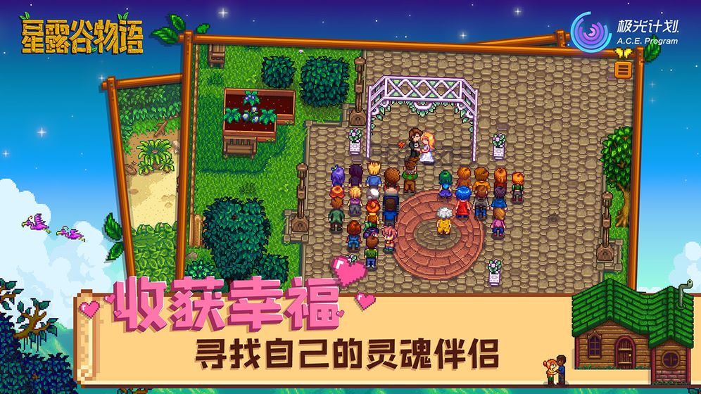 Stardew Valley(星露谷物语1.6汉化版)
