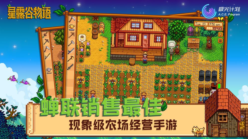 Stardew Valley(星露谷物语1.6汉化版)