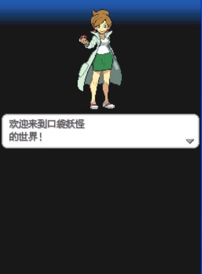 口袋妖怪黑白2中文手机版下载-口袋妖怪黑白2手机汉化版安卓下载v4.9.9.6